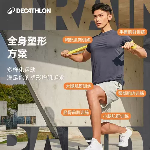 【Сотни добавок】 Decathlon Elastic Belt Fitnes