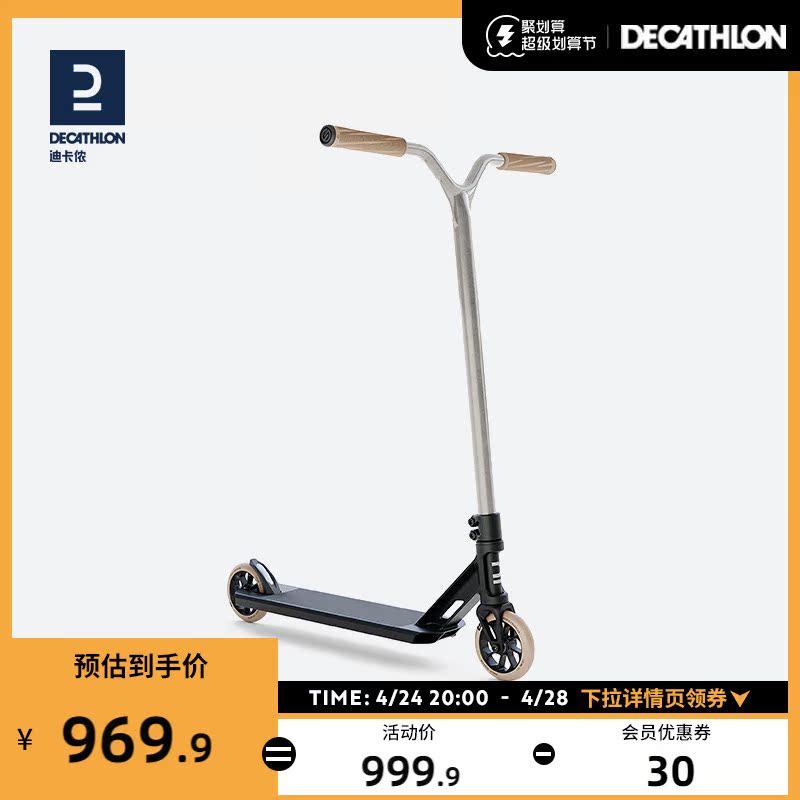 Decathlon Extreme Scooter Sports skills boys and girls adults teenage two wheel rode IVS 1