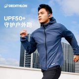 Спортивная одежда для защиты от солнца, куртка, дорожная ветровка, ветрозащитный плащ, для бега