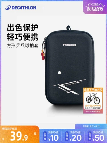 Decathlon, вместительная и большая квадратная двухэтажная портативная ракетка для настольного тенниса