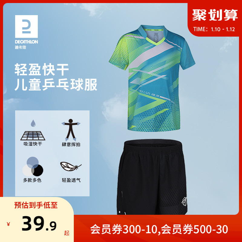 Dickom Children's Table Tennis Suit Sports Suit Teenagers Badminton Training School Team Uniforms for IVH2-Taobao