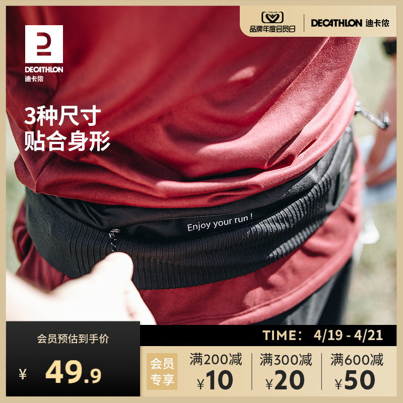 Decathlon sports bag female running mobile phone pocket male zipper stealth belt equipped with multi-functional small pack WSSA