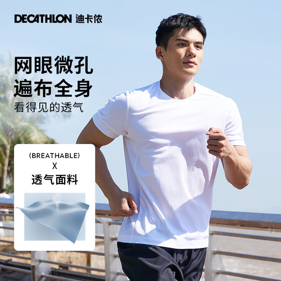 Decathlon quick-drying t-shirt men's summer sports short-sleeved fitness running quick-drying shirt official breathable half-sleeve SAL1