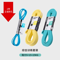 Расширение обучения комплексным набором (5+15+25 кг)