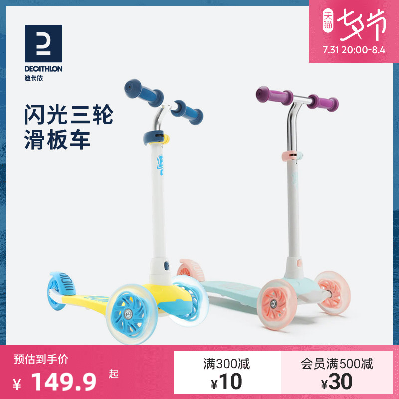 Dickom Scooter Children 1-3-6 Year Old Boys Girl Kid Baby 3 Wheels Slip Pedal Single Foot Slide Tackle IVS1