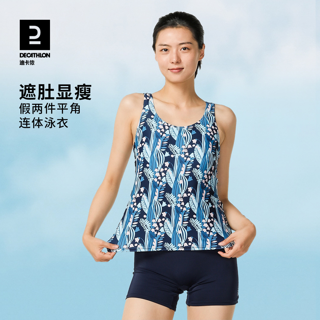 Decathlon swimsuit women's summer 2023 new boxer one-piece swimsuit large size slim and belly-covering conservative swimsuit IVL2