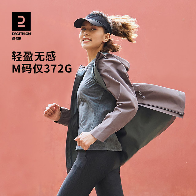 Decathlon running jacket women's autumn windproof and rainproof sports jacket outdoor hiking top warm jacket SAX1