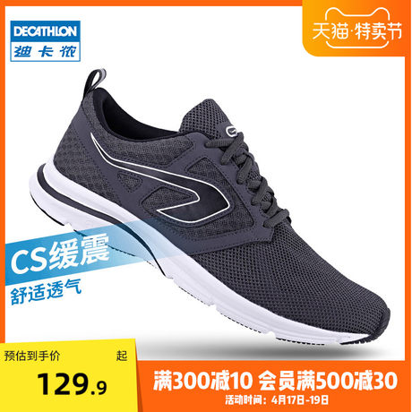 decathlon men's running shoes