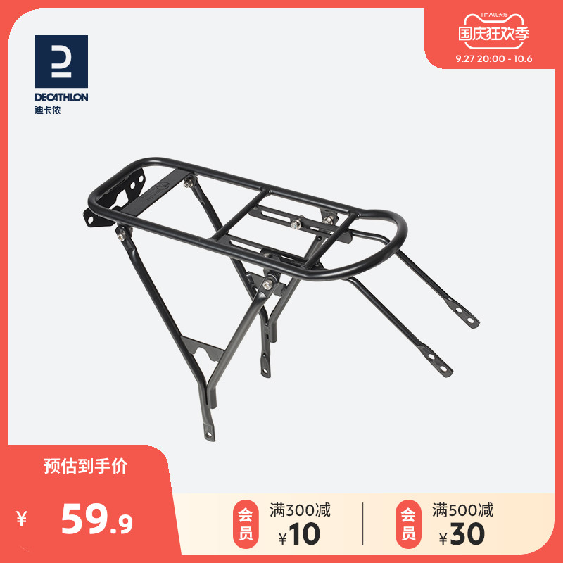 DiCannon bike luggage rack 20 inch children's bicycle rear shelving rack OVBK-Taobao