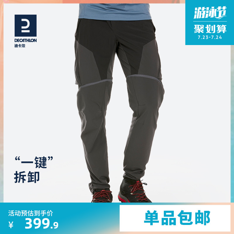 Dikamnon flagship store speed dry pants male summer slim outdoor pants detachable foot quick dry climbing breathable ODT1