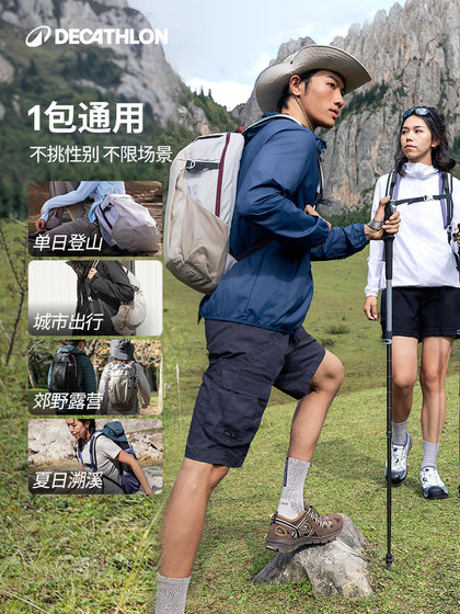 迪卡侬双肩包登山包户外运动旅行休闲徒步轻便骑行书包背包ODAB