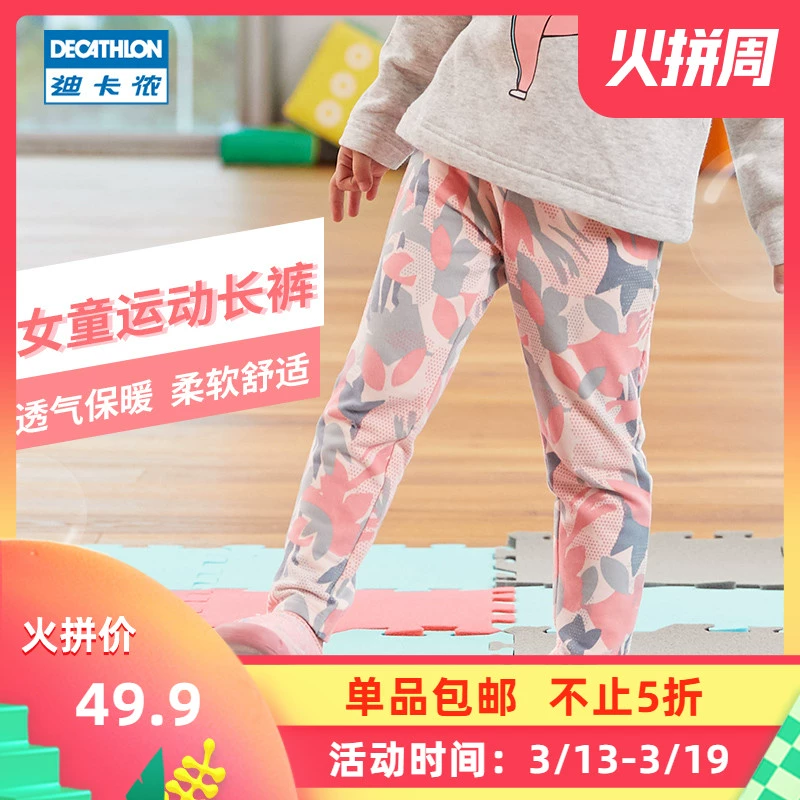 Quần bé gái Decathlon Mùa xuân và mùa thu Bé trai bé nhỏ Bé Baby Baby Quần tây in quần Tây Theo dõi GYMK - Quần