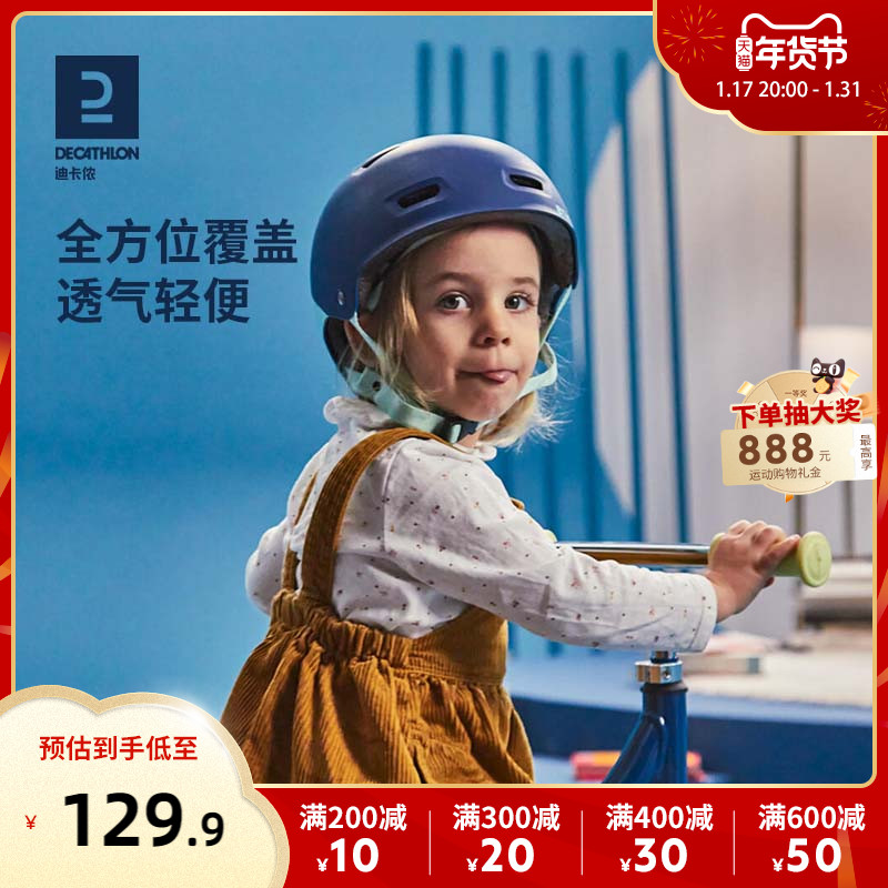 (new product) di Cannon riding helmet Child wheel slip bike protective gear balancing car male and female OVBK-Taobao