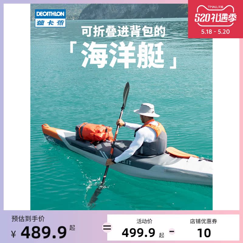 Dikannon ITIWIT leather canoeing innovation X500 rubber dinghy canoe single-canoe single folded ocean like hardboat OVK