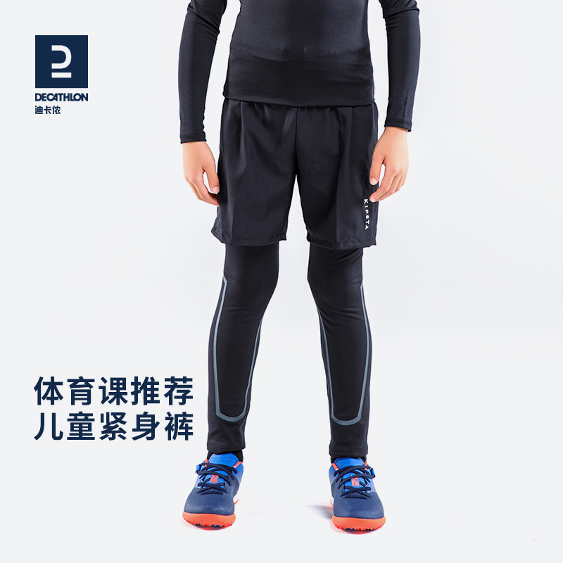 Decathlon children's sports tights men's tights leggings boys quick-drying  pants football sports class KIDK