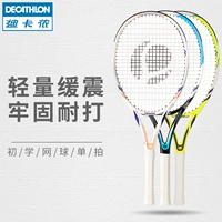 Vợt tennis Decathlon người mới bắt đầu học đại học lớp giáo dục thể chất chính hãng vợt thể thao hàng đầu cửa hàng mười ợt tennis tốt nhất 2020