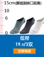 Chaussettes - collants DECATHLON - Ref 769284 Image 9
