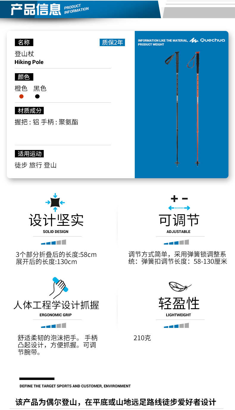 Decathlon ngoài trời trekking cực ánh sáng kính thiên văn gấp đi bộ đường dài leo núi đi bộ gậy mía tay cầm thẳng FOR1 gậy cho người già