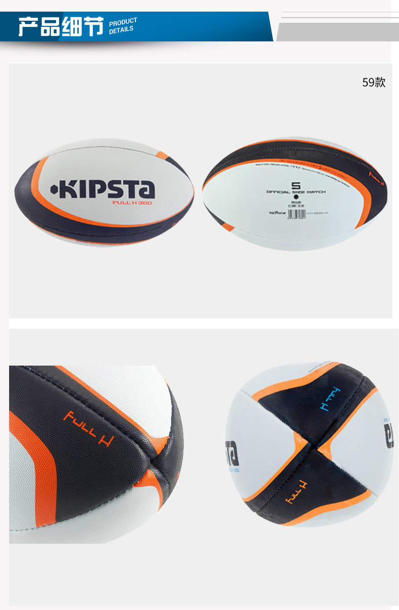 Decathlon Professional Rugby số 3 số 4 số 5 bóng thanh niên đào tạo người lớn bóng KIPSTA RB Quả bóng bầu dục