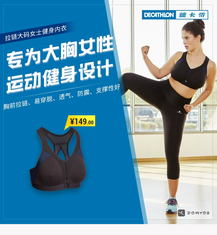 Decathlon đồ lót thể thao phụ nữ không có vòng thép nhanh khô tập thể dục chạy áo ngực ngực lớn đệm dây kéo FIC U