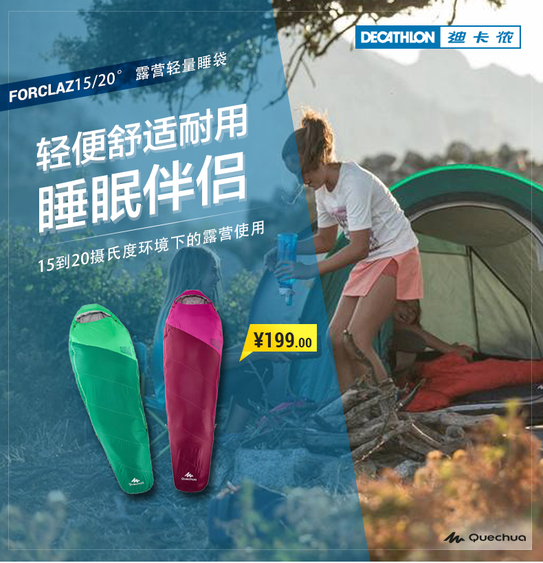 Decathlon cửa hàng flagship 15 độ cắm trại ngoài trời trọng lượng nhẹ túi ngủ di động dành cho người lớn nhiệt độ không đổi bốn mùa phổ FOR2