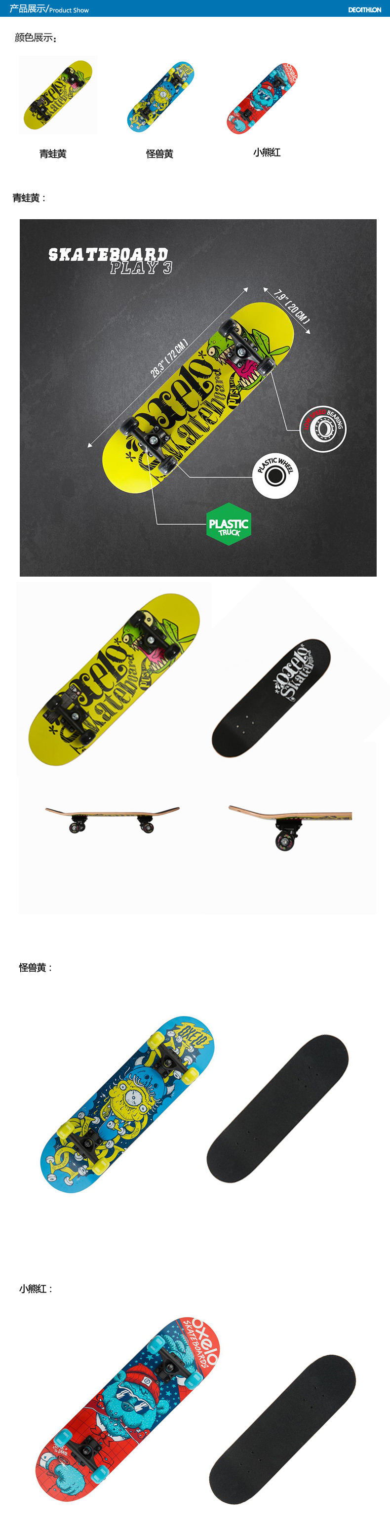 Skateboard pour enfant DECATHLON    - Ref 2596763 Image 29