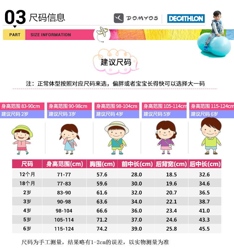 Áo vest trẻ em Decathlon mùa đông dày cho bé mùa thu lông cừu bé trai và bé gái cộng với áo nhung ấm áp GYP BB shop ao khoac tre em dep