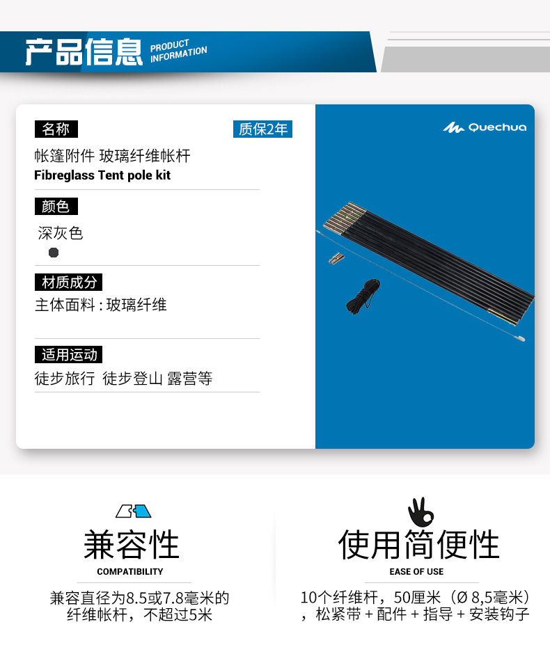 Decathlon ngoài trời thể thao sợi thủy tinh lều cực cắm trại phụ kiện cực QUNC - Lều / mái hiên / phụ kiện lều 	cọc chống lều	