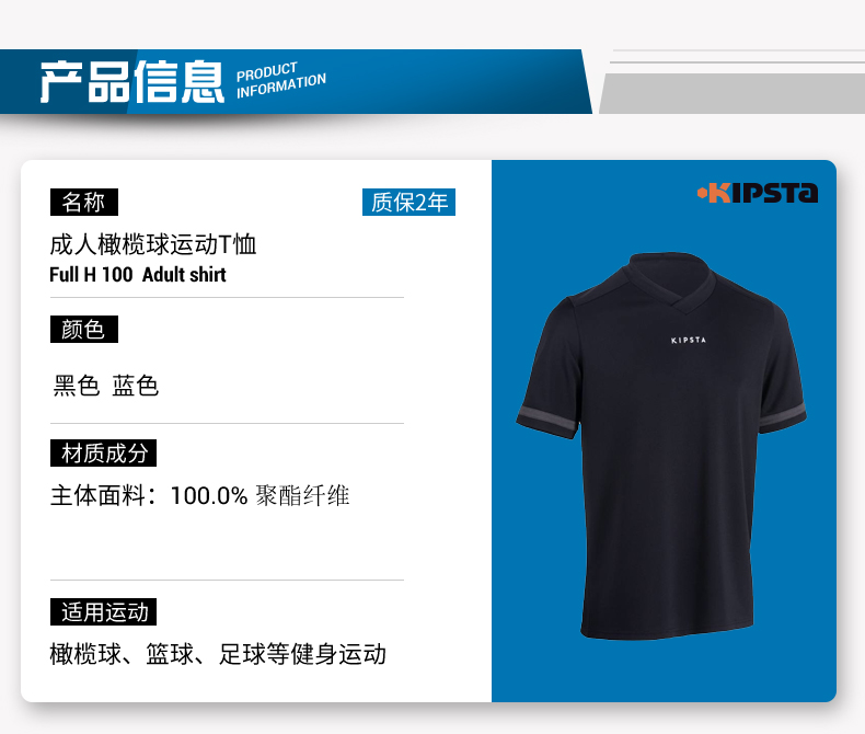 Decathlon thể thao T-shirt nam dành cho người lớn bóng đá thể thao hàng đầu KIPSTA RB rugby bond