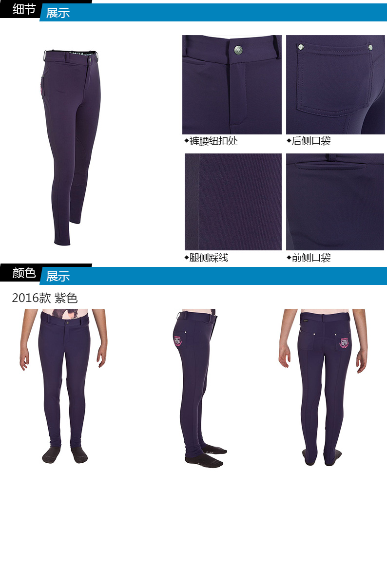 Article équitation pour enfant DECATHLON - Ref 1378143 Image 8