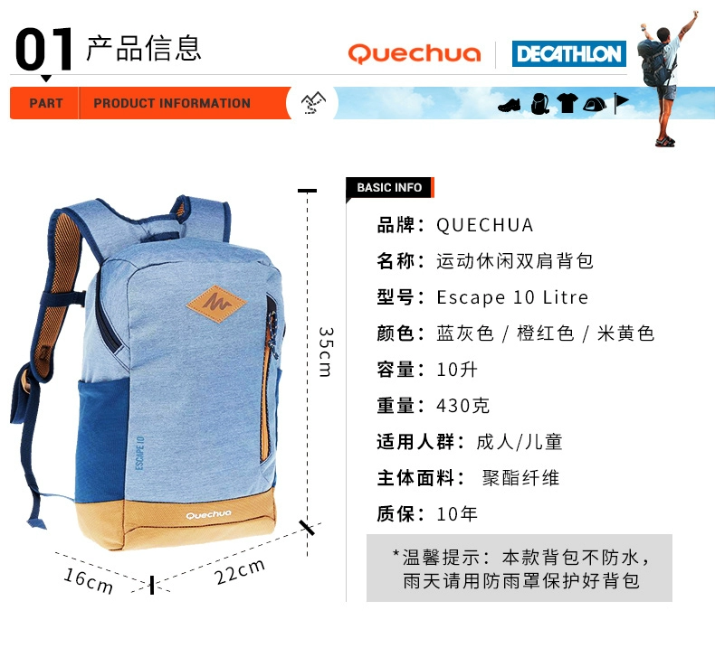 Ba lô ngoài trời Decathlon nam và nữ bình thường ba lô thể thao sinh viên túi nhỏ nhẹ 10L QUBP