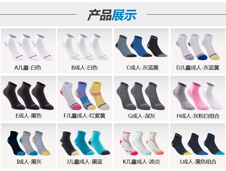 Chaussettes - collants DECATHLON - Ref 769284 Image 20