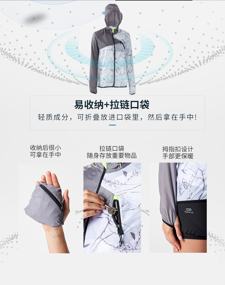 Decathlon thể thao áo gió của phụ nữ mới mùa xuân và mùa thu mỏng ngoài trời thoáng khí chạy da áo gió áo khoác RUN C áo khoác gió nam cao cấp