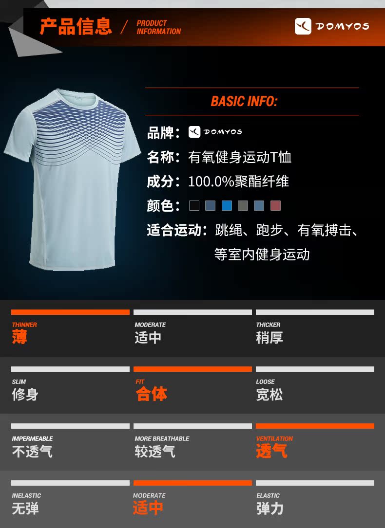 Decathlon ngắn tay của nam giới thể thao T-Shirt mùa hè chính thức khô nhanh thể dục lỏng thể dục thoáng khí chạy FIC TÔI áo phông lining