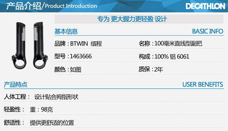 Poignées de vélo DECATHLON - Ref 2338783 Image 14