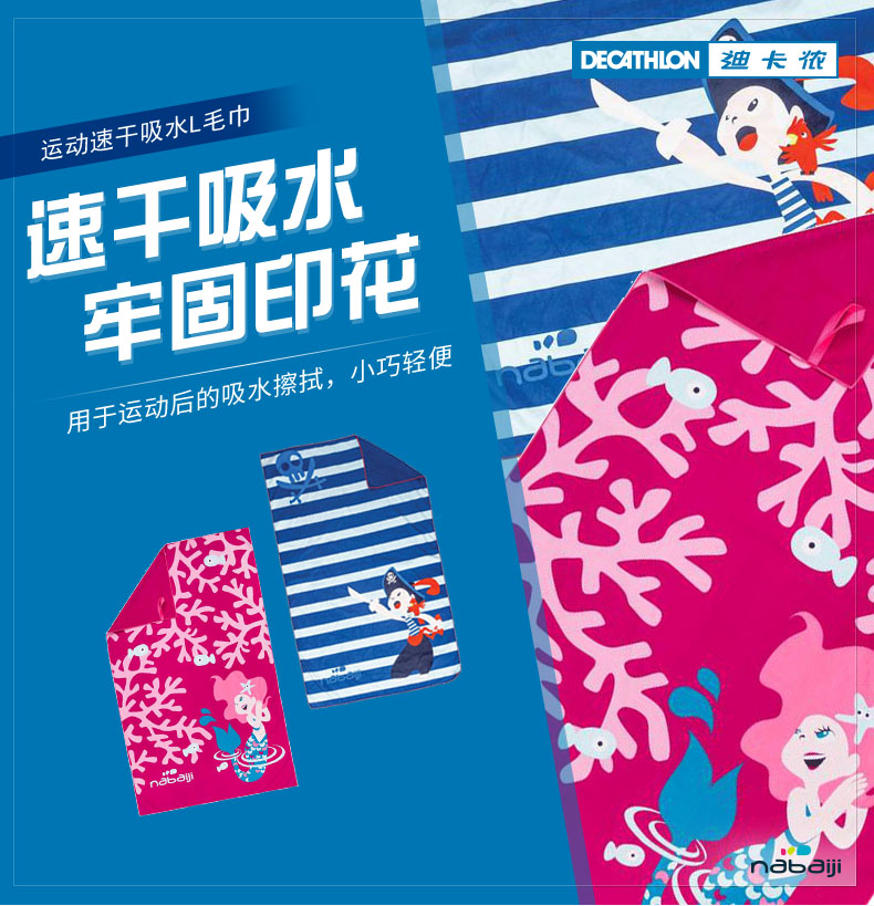 Decathlon trẻ em nhanh chóng làm khô khăn tắm bơi khăn di động phim hoạt hình du lịch bãi biển khăn nabaiji NAB E áo phao cho bé