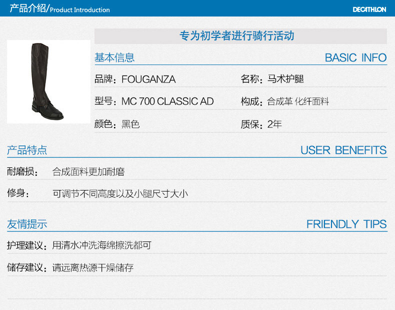 Article équitation DECATHLON - Ref 1380943 Image 7