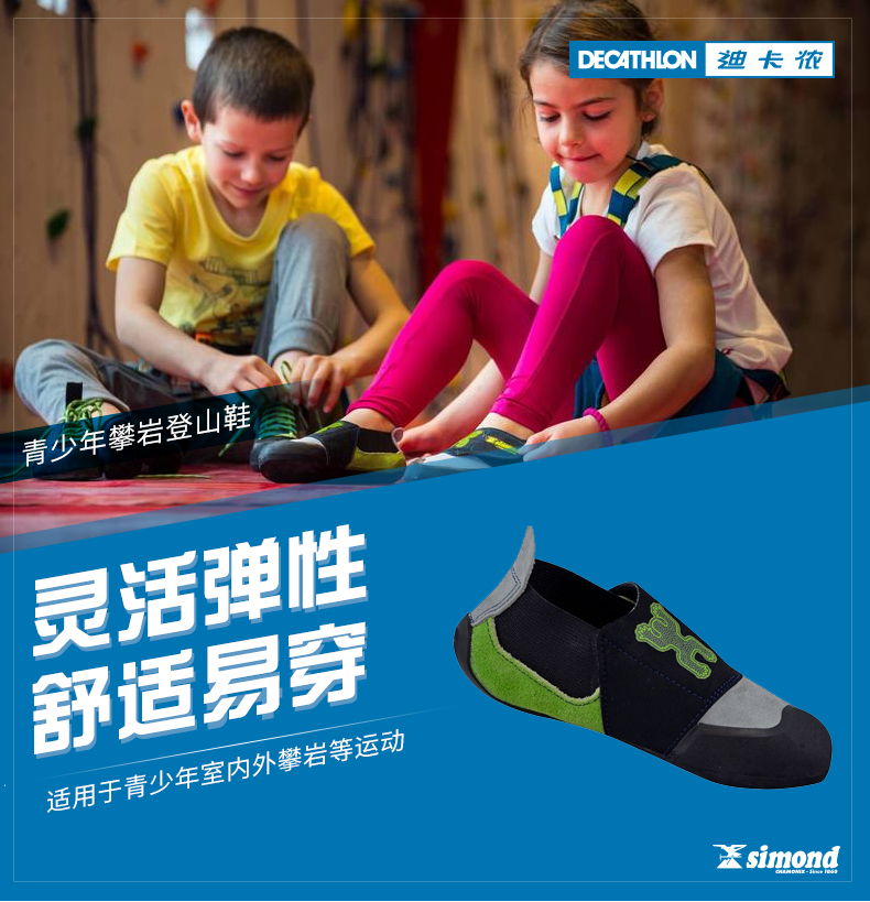 Chaussures escalade pour Enfant DECATHLON    - Ref 3270724 Image 7