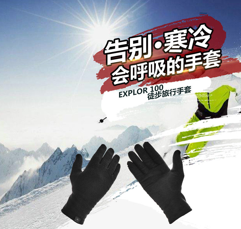 迪卡侬 冬天款加绒女男厚手套 图1