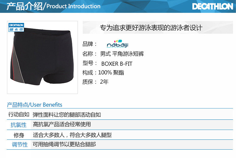 Maillot de bain homme DECATHLON    - Ref 2532578 Image 33