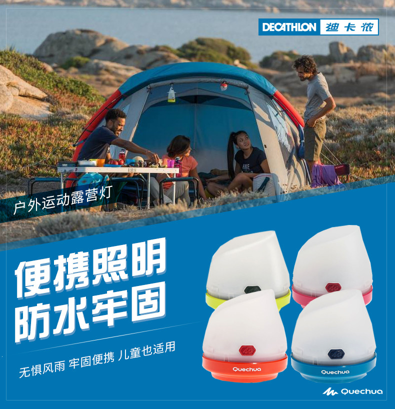 迪卡侬 户外露营 野营灯 营地照明灯 帐篷灯 BL40 QUNC 迪卡侬 户外露营 野营灯 营地照明灯 帐篷灯 BL40 QUNC