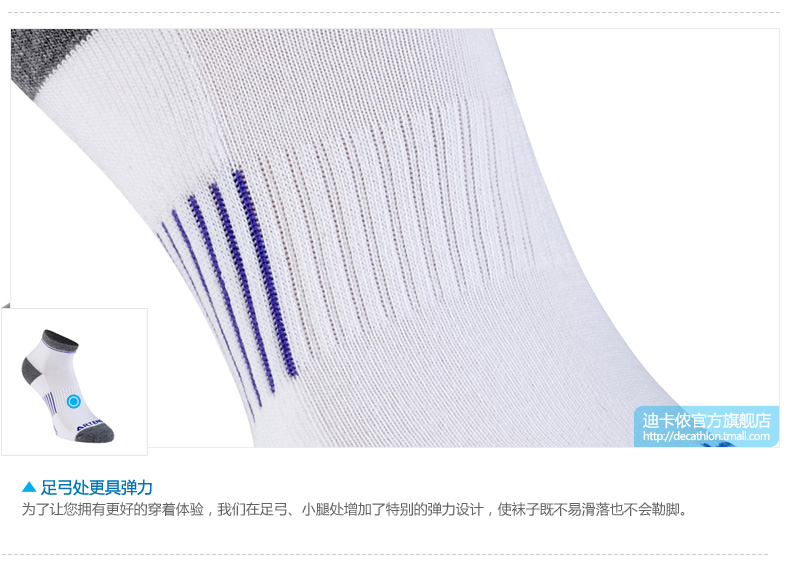 Chaussettes - collants DECATHLON - Ref 779465 Image 27