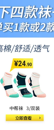 Decathlon cửa hàng flagship thể thao vớ 3 cặp của nam giới và phụ nữ đích thực mùa hè cotton thoáng khí vớ phụ nữ vớ ARTENGO