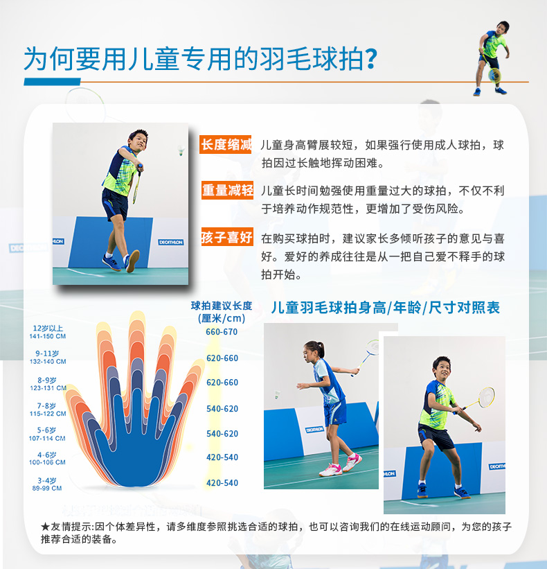 Trang web chính thức Decathlon vợt cầu lông học sinh tiểu học carbon cầu lông đơn bắn giáo dục thể chất vợt cầu lông BMT mua vợt cầu lông