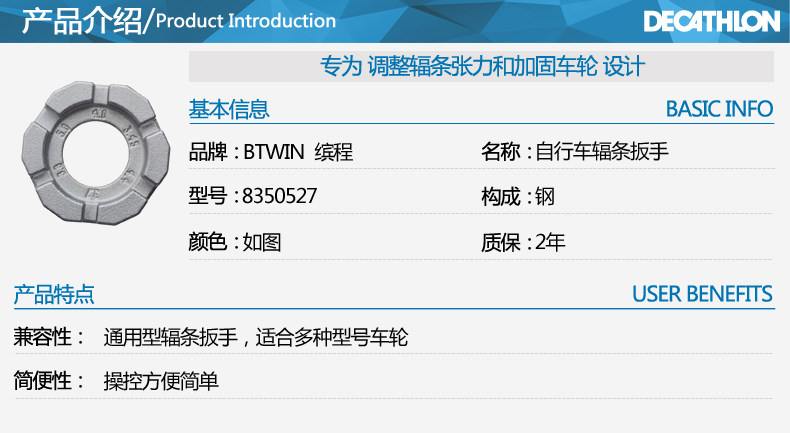 Outils pour vélo DECATHLON - Ref 2280244 Image 10