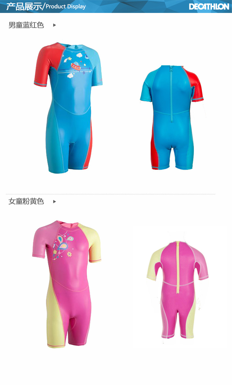 Maillot de bain garcon DECATHLON    - Ref 2537419 Image 43