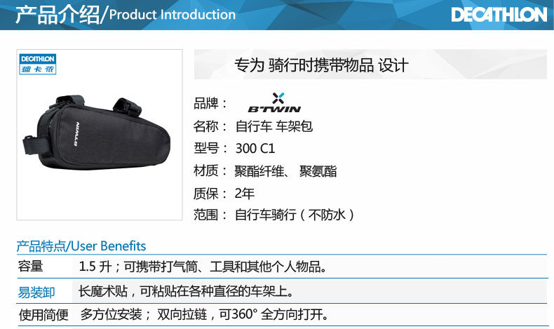 Sacoche pour vélo mixte DECATHLON - Ref 2217522 Image 14