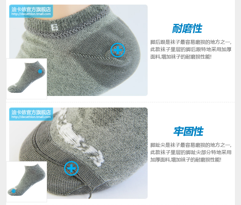 Chaussettes - collants DECATHLON - Ref 777947 Image 24