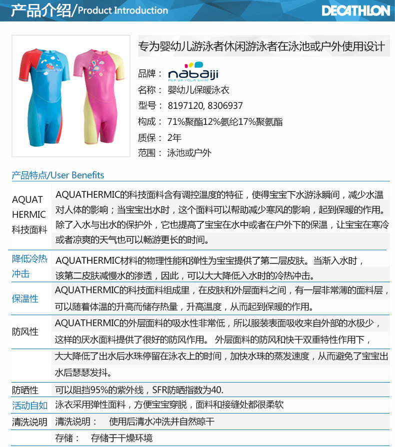 Maillot de bain garcon DECATHLON    - Ref 2537419 Image 35