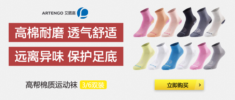 Chaussettes - collants DECATHLON - Ref 769284 Image 15